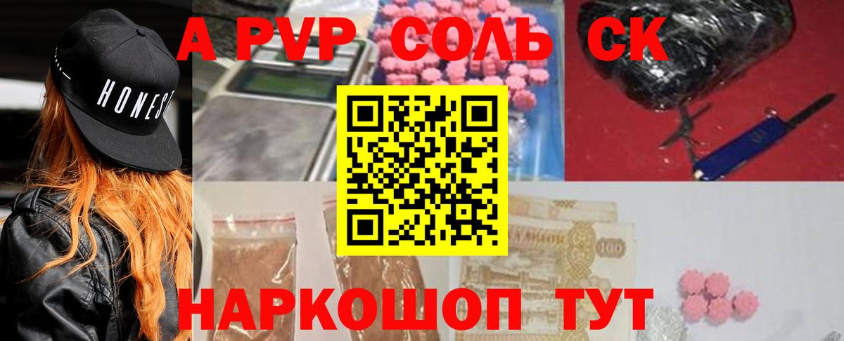 A-PVP мука Кирово-Чепецк
