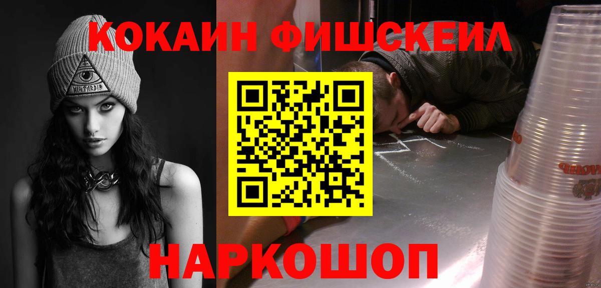 Кирово-Чепецк  Кокаин Колумбийский  Вход с VPN  COCAIN  Кокаин 98% 