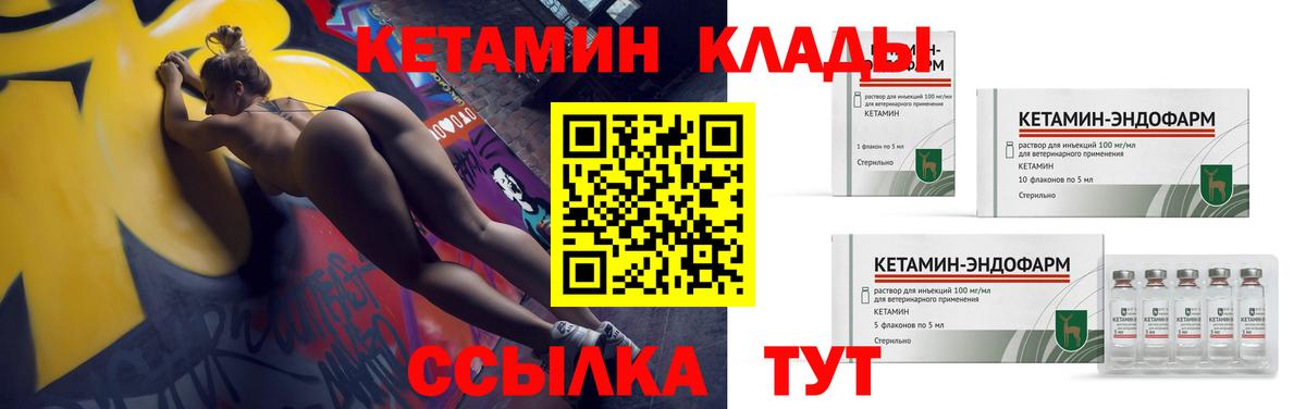 КЕТАМИН VHQ  Вход с VPN  даркнет какой сайт  Кирово-Чепецк 