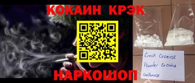 кокаин перу Кулебаки