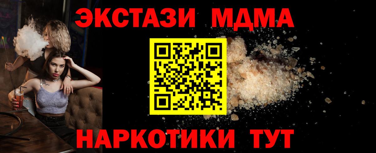 МДМА кристаллы Кирово-Чепецк