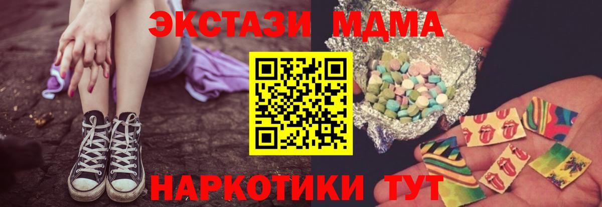 Кирово-Чепецк  МДМА crystal  MDMA  МДМА кристаллы  Вход с VPN 