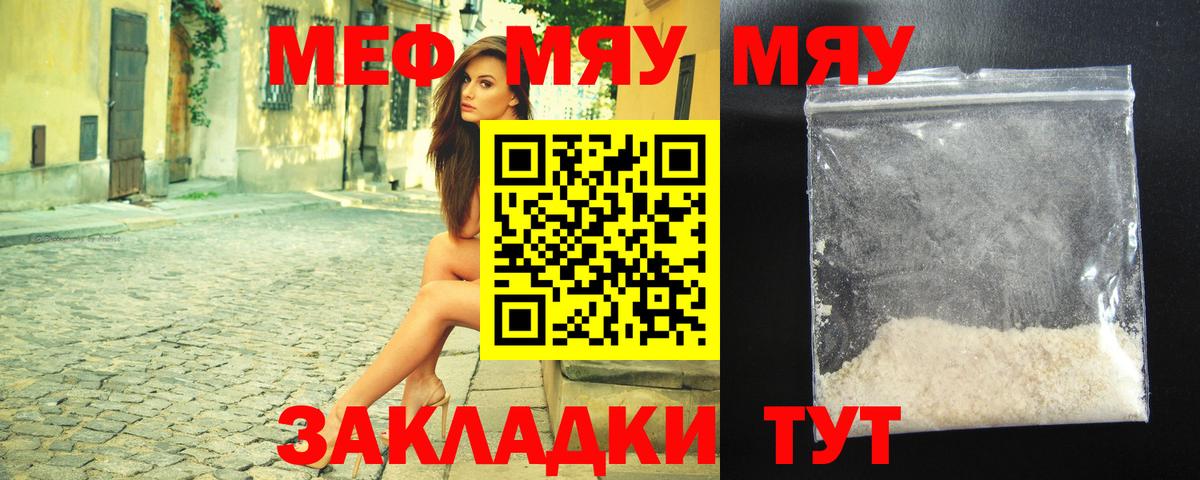Кирово-Чепецк  Меф мука  Мефедрон  Вход с VPN 