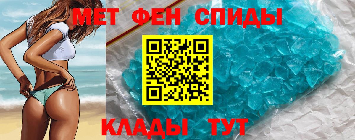 Метамфетамин Methamphetamine Кирово-Чепецк