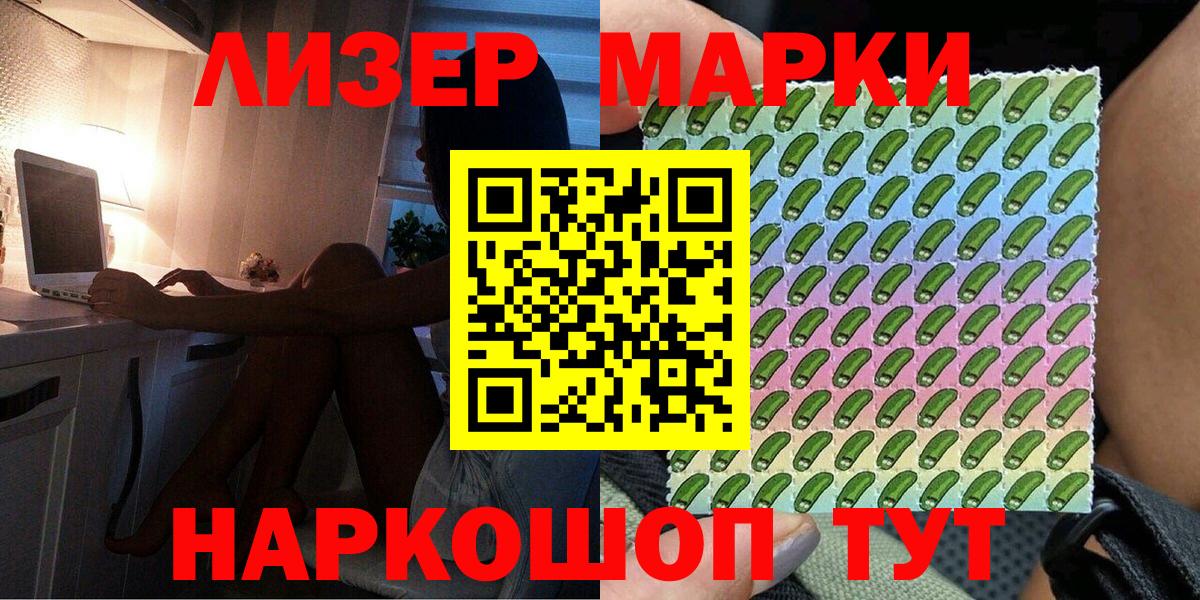 Марки 25I-NBOMe 1500мкг Кирово-Чепецк