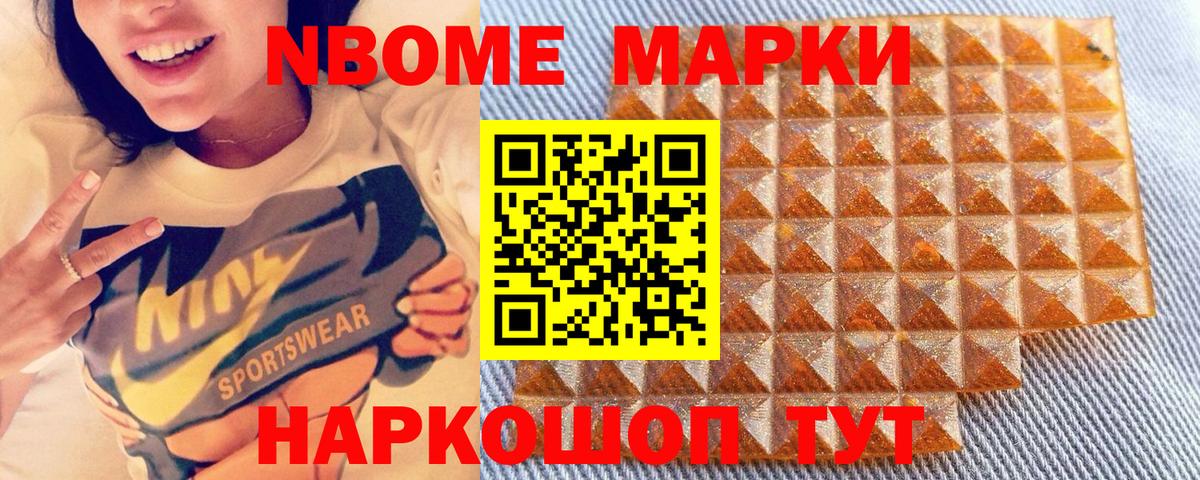 Марки N-bome 1500мкг  Марки N-bome 1500мкг  Марки NBOMe  закладка  Вход с VPN  Кирово-Чепецк 