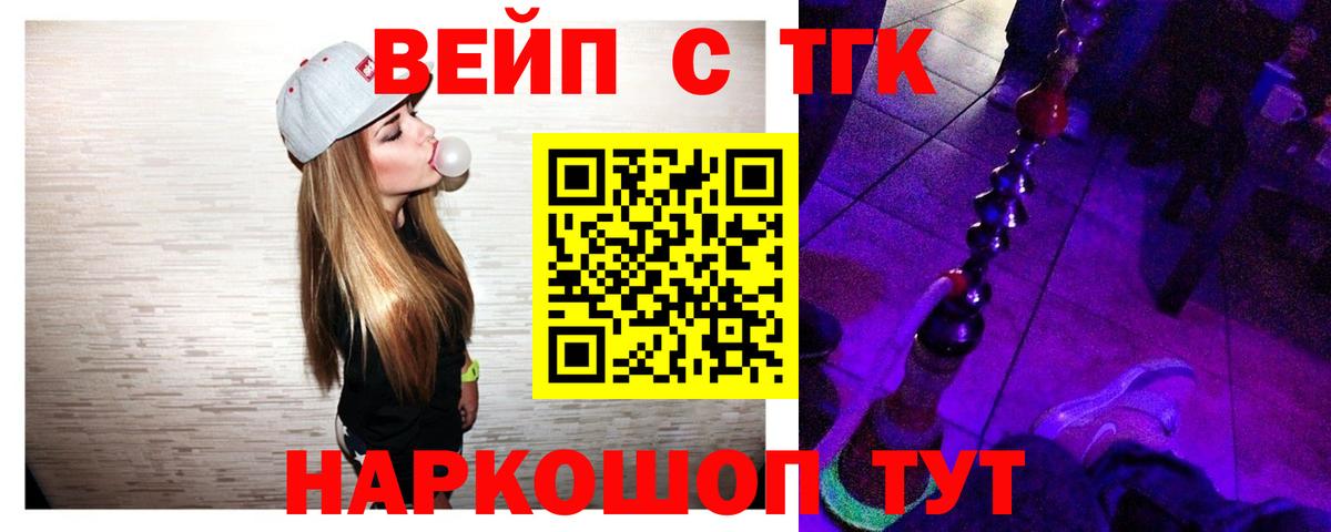 Дистиллят ТГК Wax Кирово-Чепецк